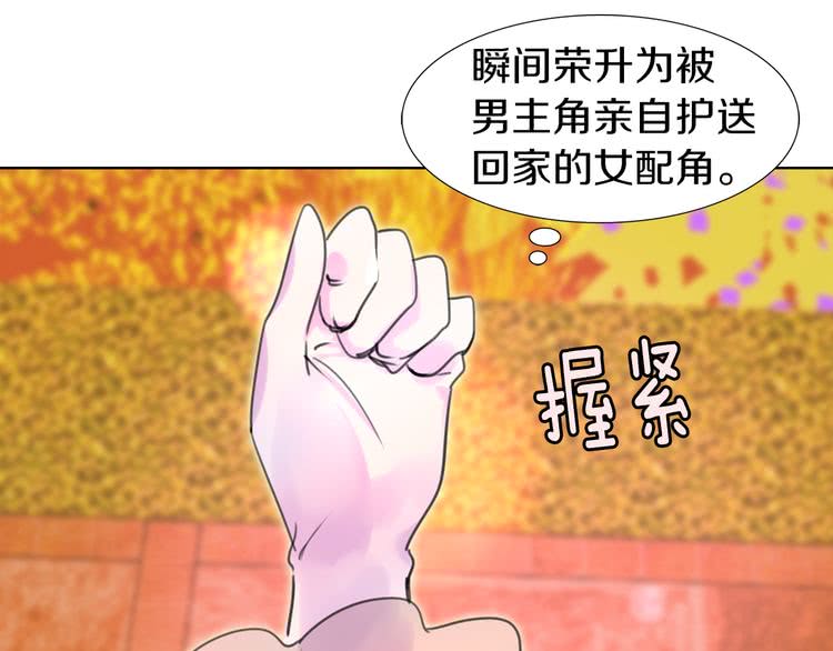 第25话 魔法天才送我回家！98