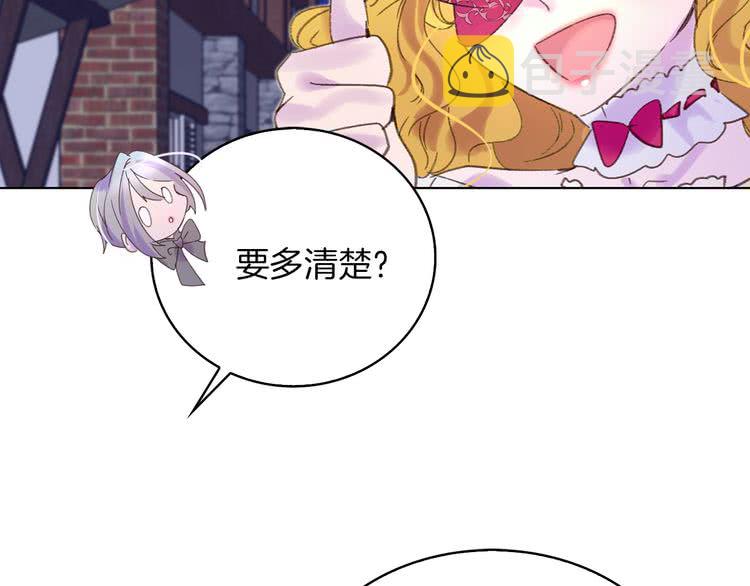 第69话 等等，阿尔温！95