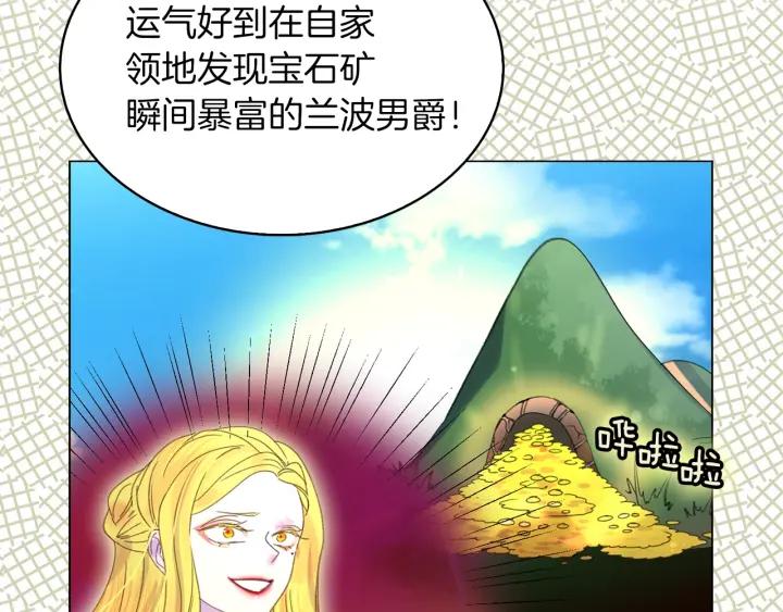 第78话 这个公爵辣眼睛64