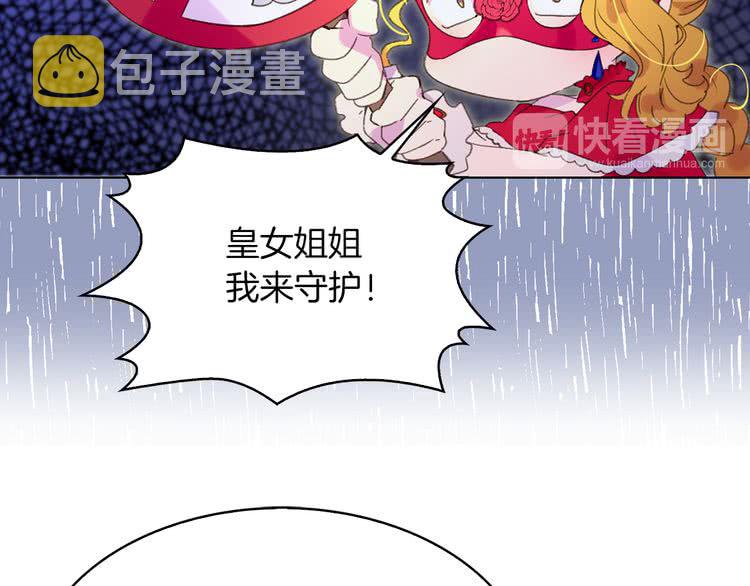 第61话 伊芙琳道歉？35