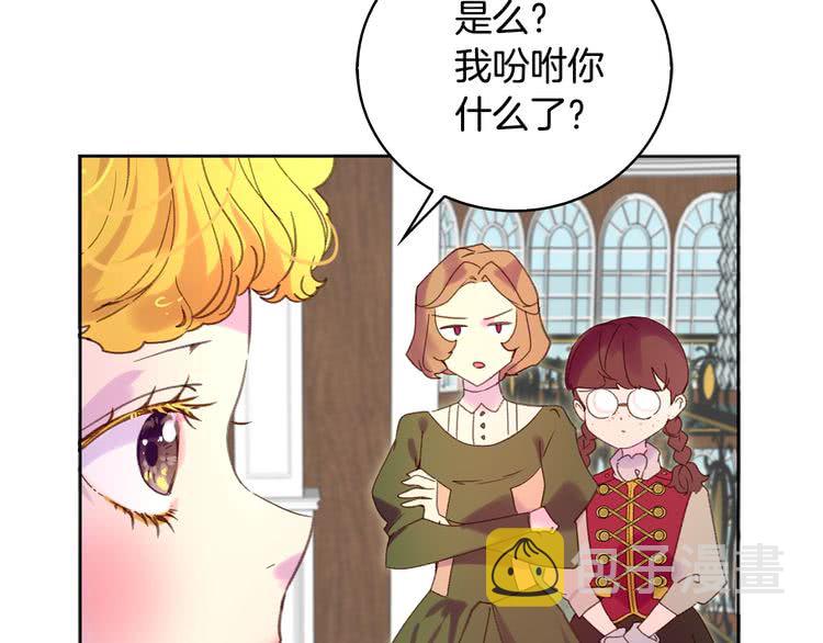 第86话 魔塔派人了？！14