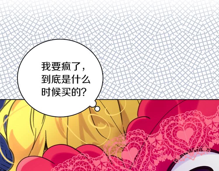 第62话 没有道歉的必要！83