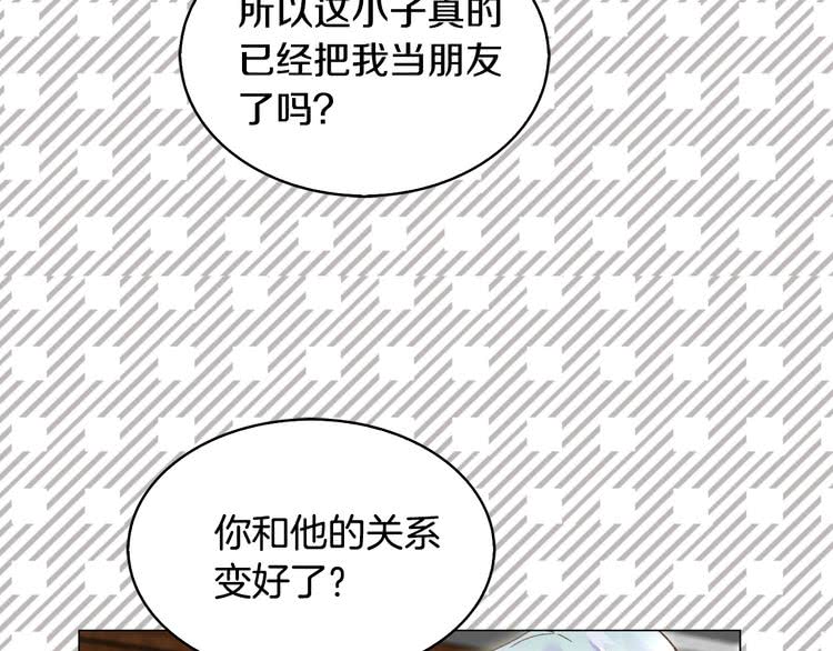 第86话 魔塔派人了？！49