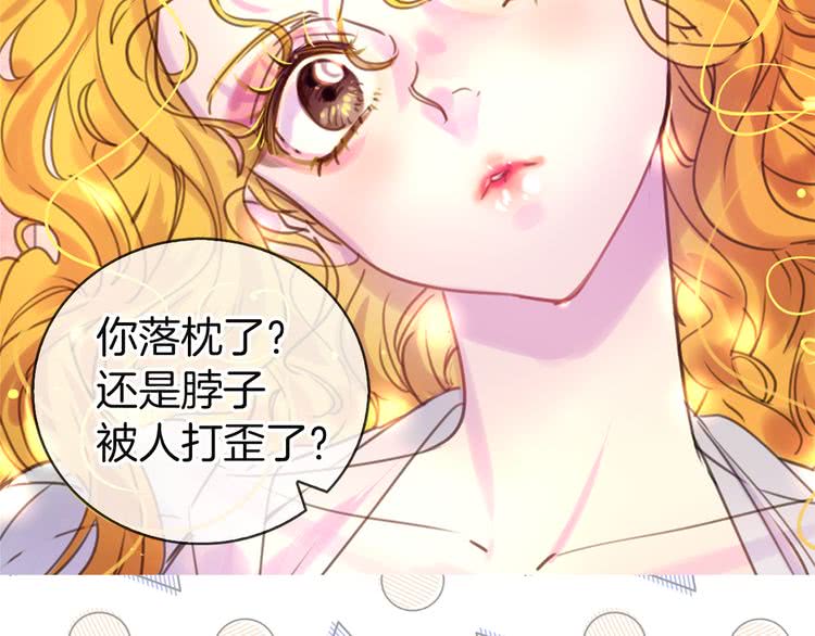 第46话 他邀请我跳舞27