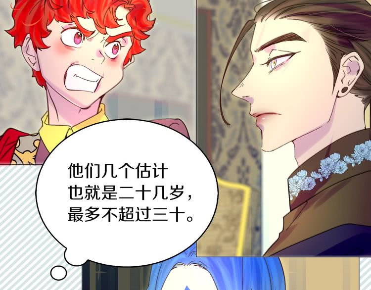 第91话 还挺可爱的16