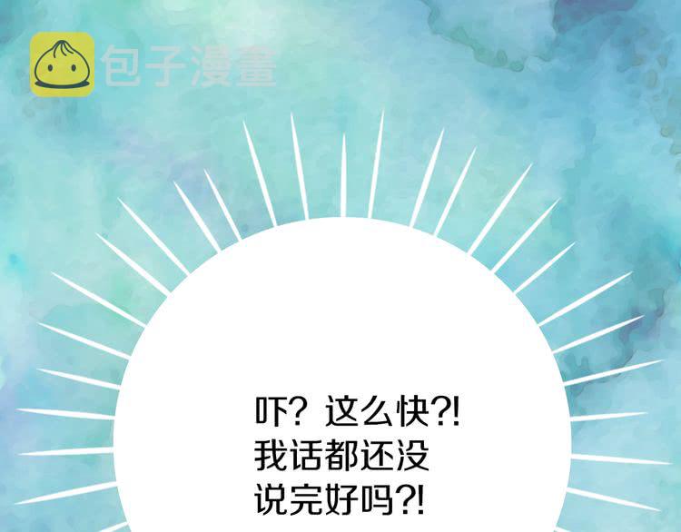 第25话 魔法天才送我回家！6