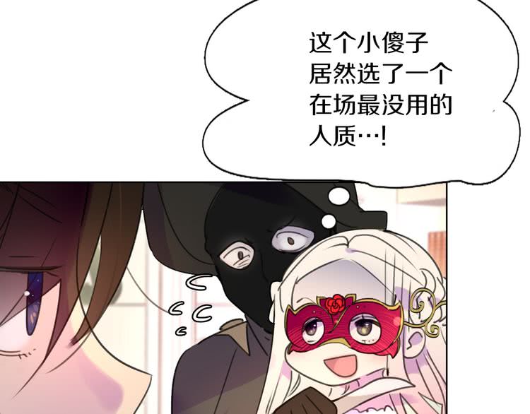 第31话 与皇女惺惺相惜！34