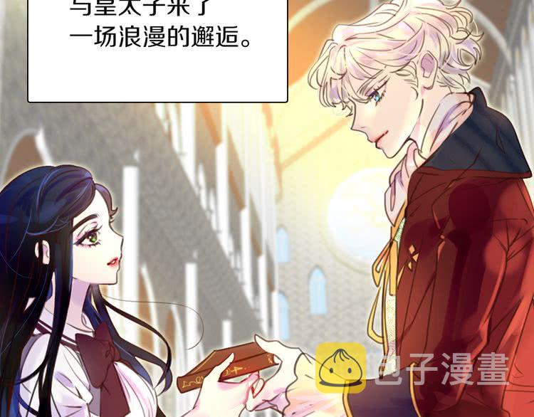 第36话 我是皇太子的真爱吗？12