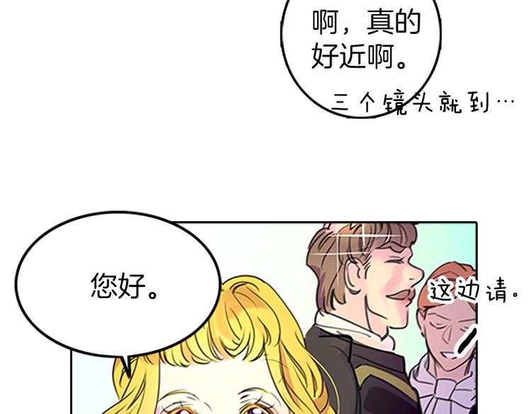 第3话 光鲜亮丽的宴会75
