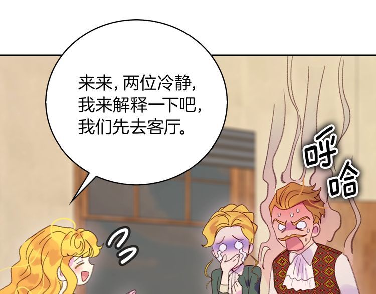 第128话 求婚了83