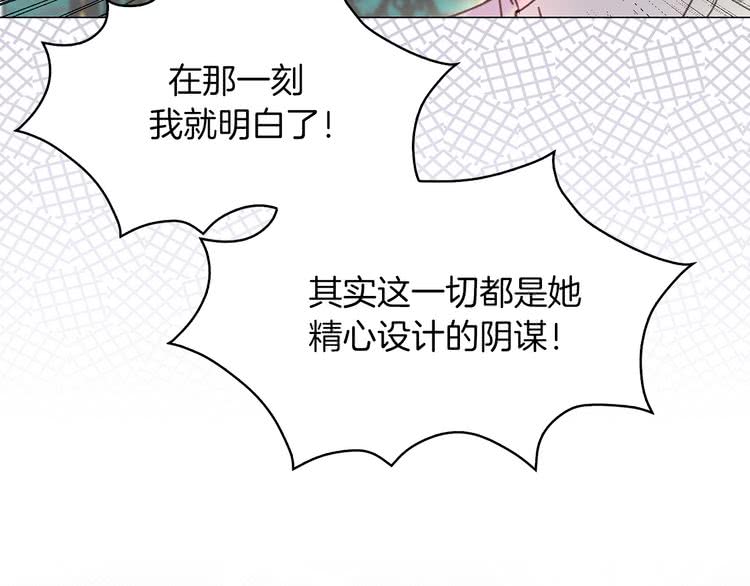 第86话 魔塔派人了？！1