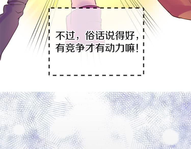 第46话 他邀请我跳舞15