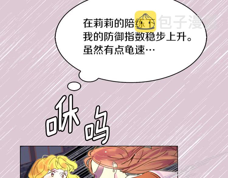 第74话 求你闭嘴112