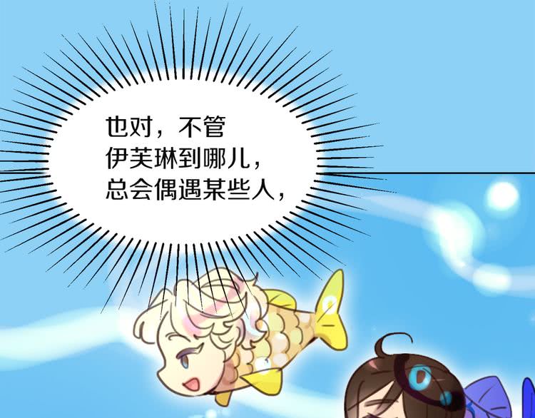 第37话 阿尔温主动跟我说话26