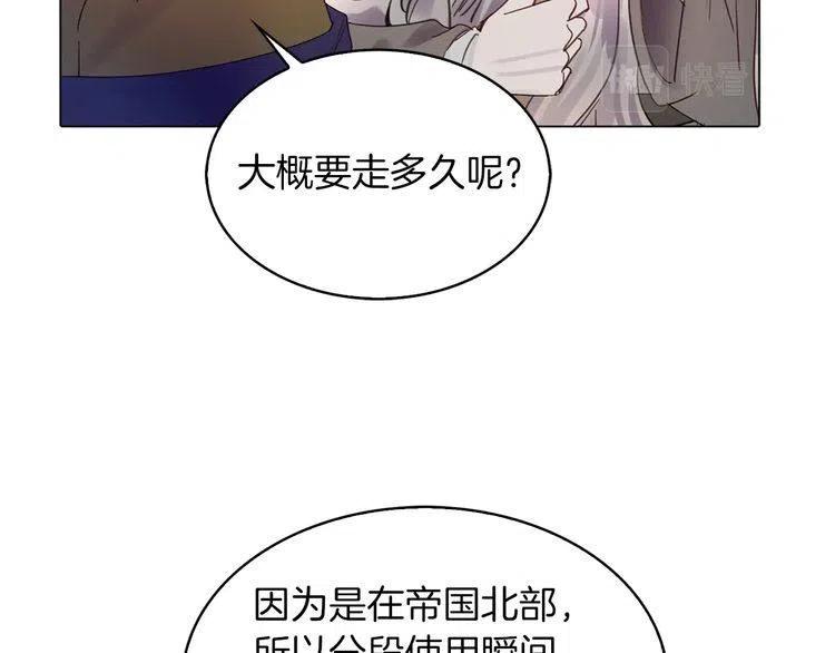 番外2 远征45