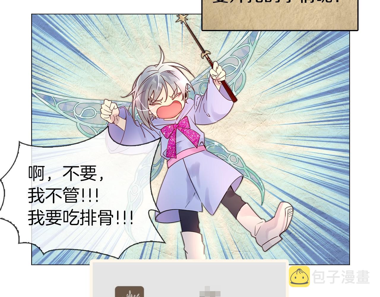 番外20 女配预言146