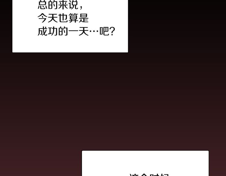第33话 他送的神秘礼物116