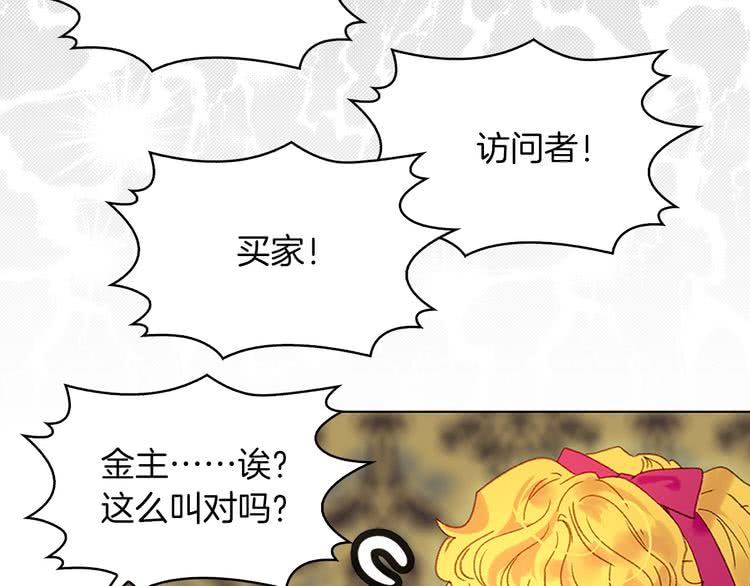 第92话 专属称呼61