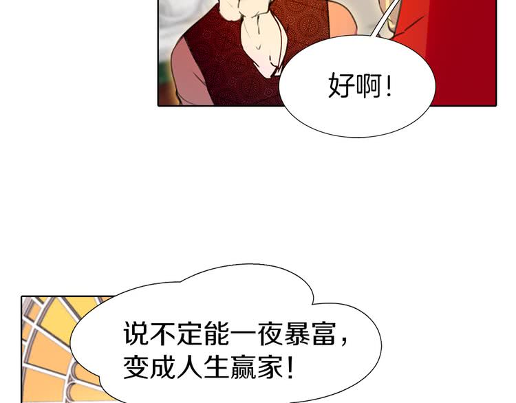 第18话 金钱才是永恒的真理！67