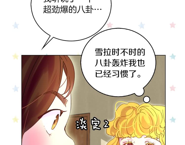 第82话 这个男主有剧毒66