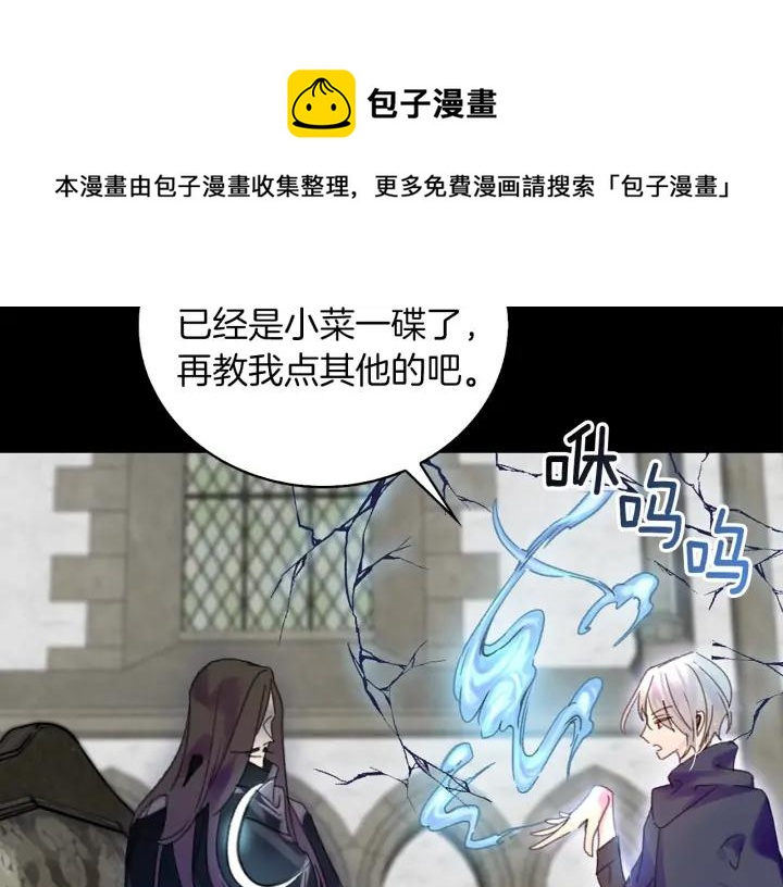第117话 阿尔温童年60
