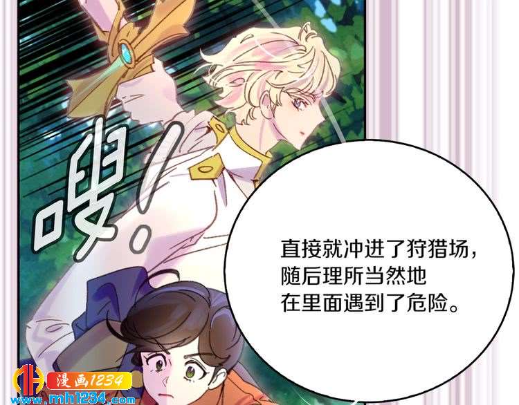 第108话 大变身76