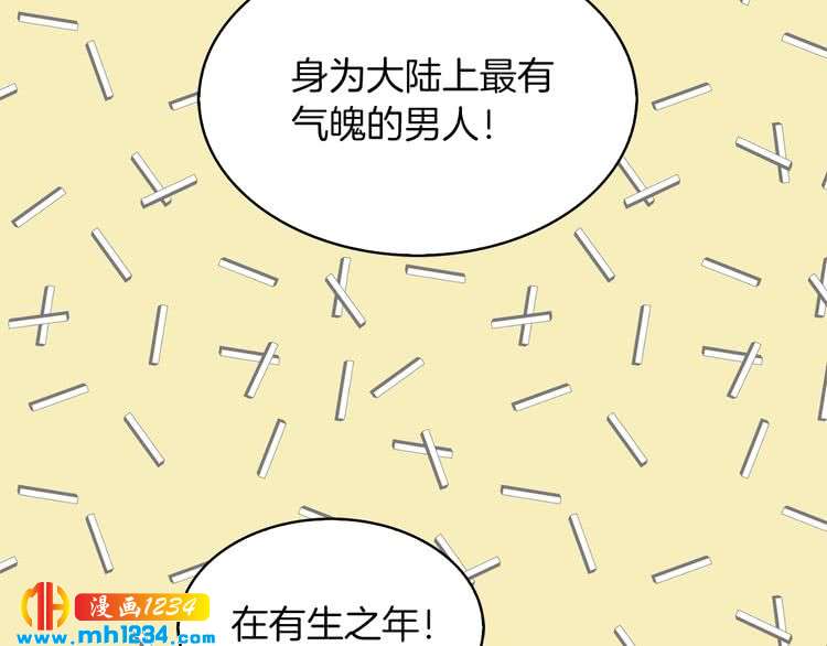 第111话 把一切告诉我！16