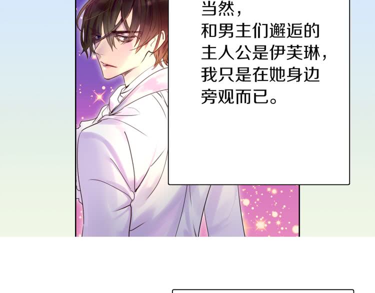 第37话 阿尔温主动跟我说话109