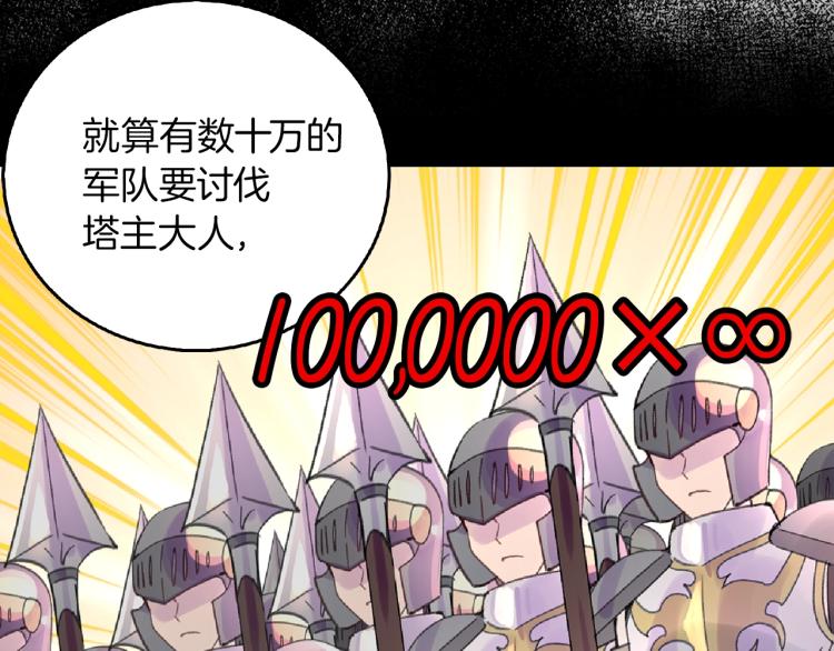 第138话 礼成10