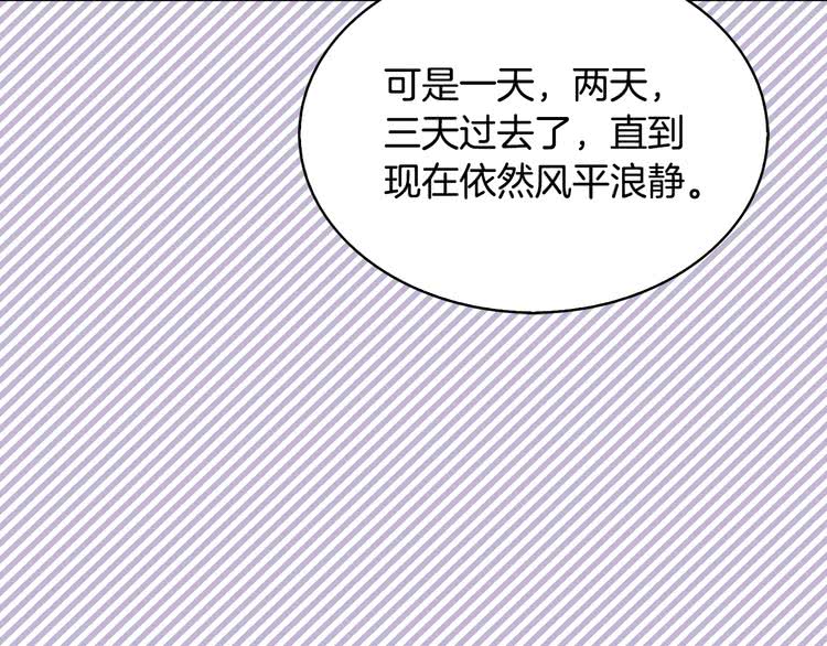 第97话 暴风雨前的宁静84