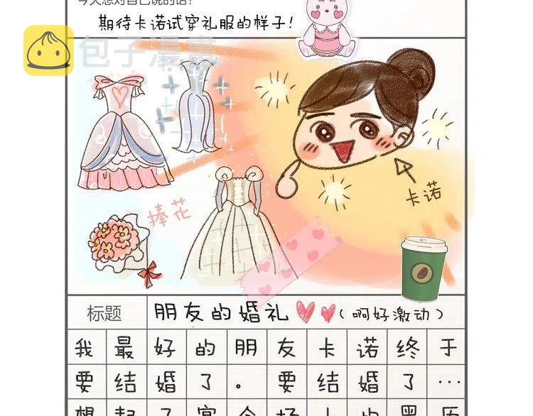 番外5 洛蒂日记146