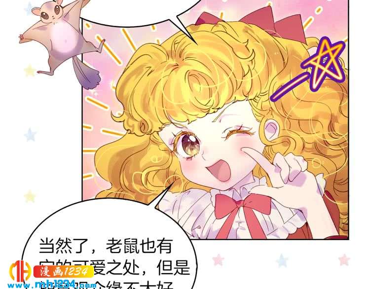 第104话 杀掉女主？92