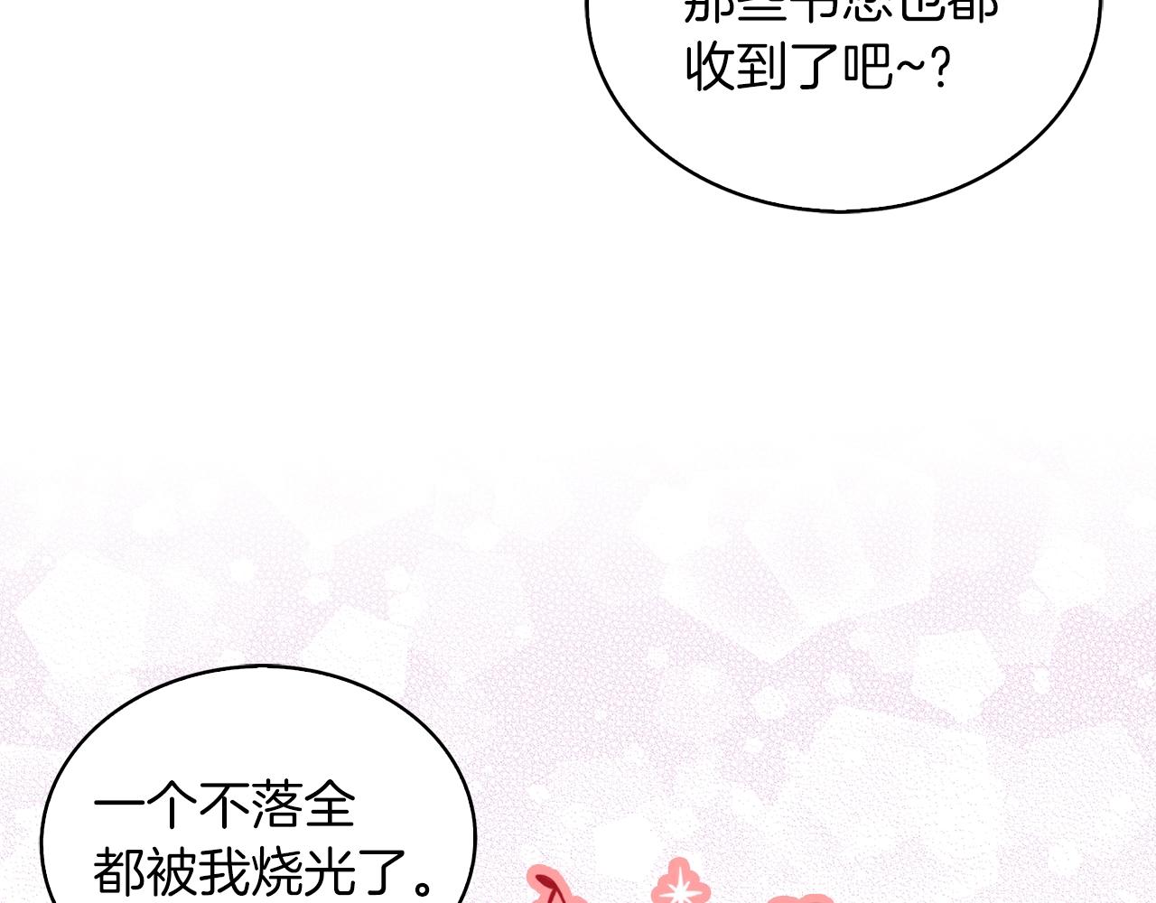 番外28 几年后的故事195