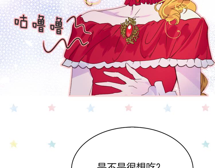 第58话 他们竟然认识？43