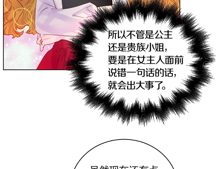 第138话 礼成35