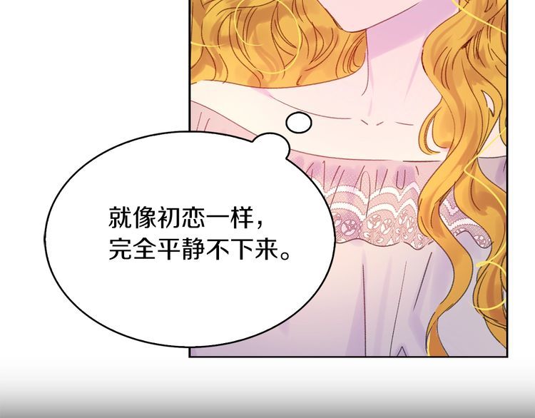 第120话 爱情的滋味52