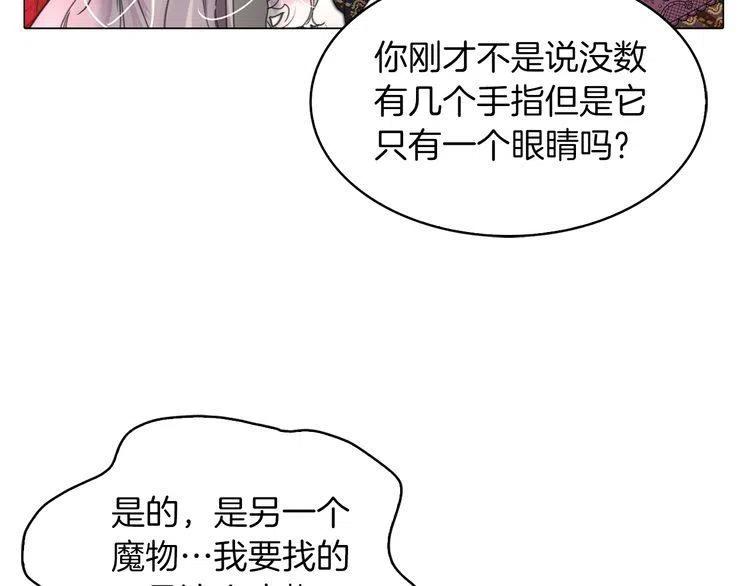 番外3 魔物23