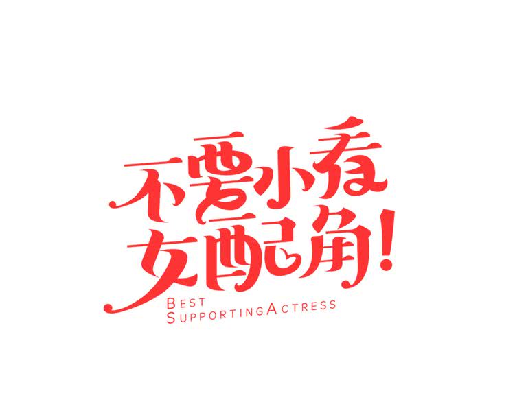 第49话 客人，你有特别的魔力6