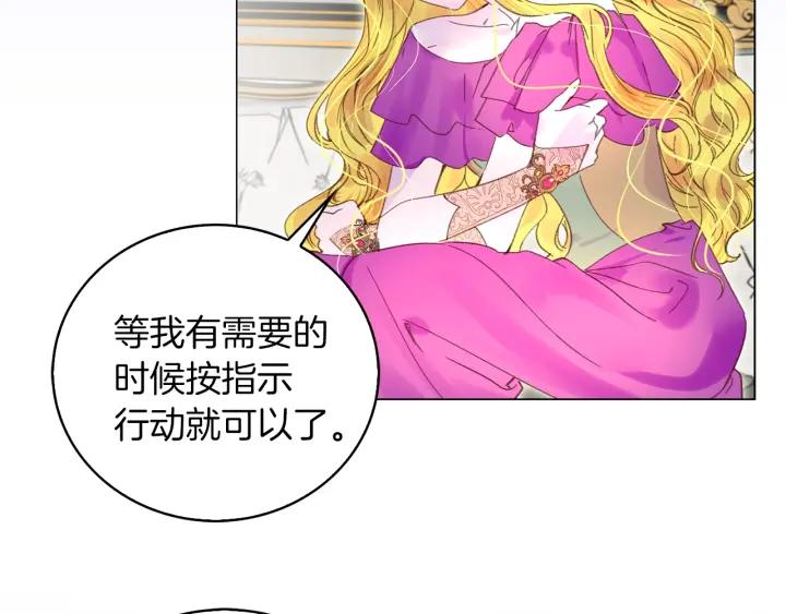 第78话 这个公爵辣眼睛3