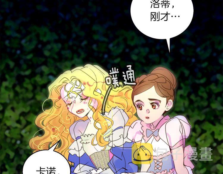 第47话 我们不是一个世界的人84