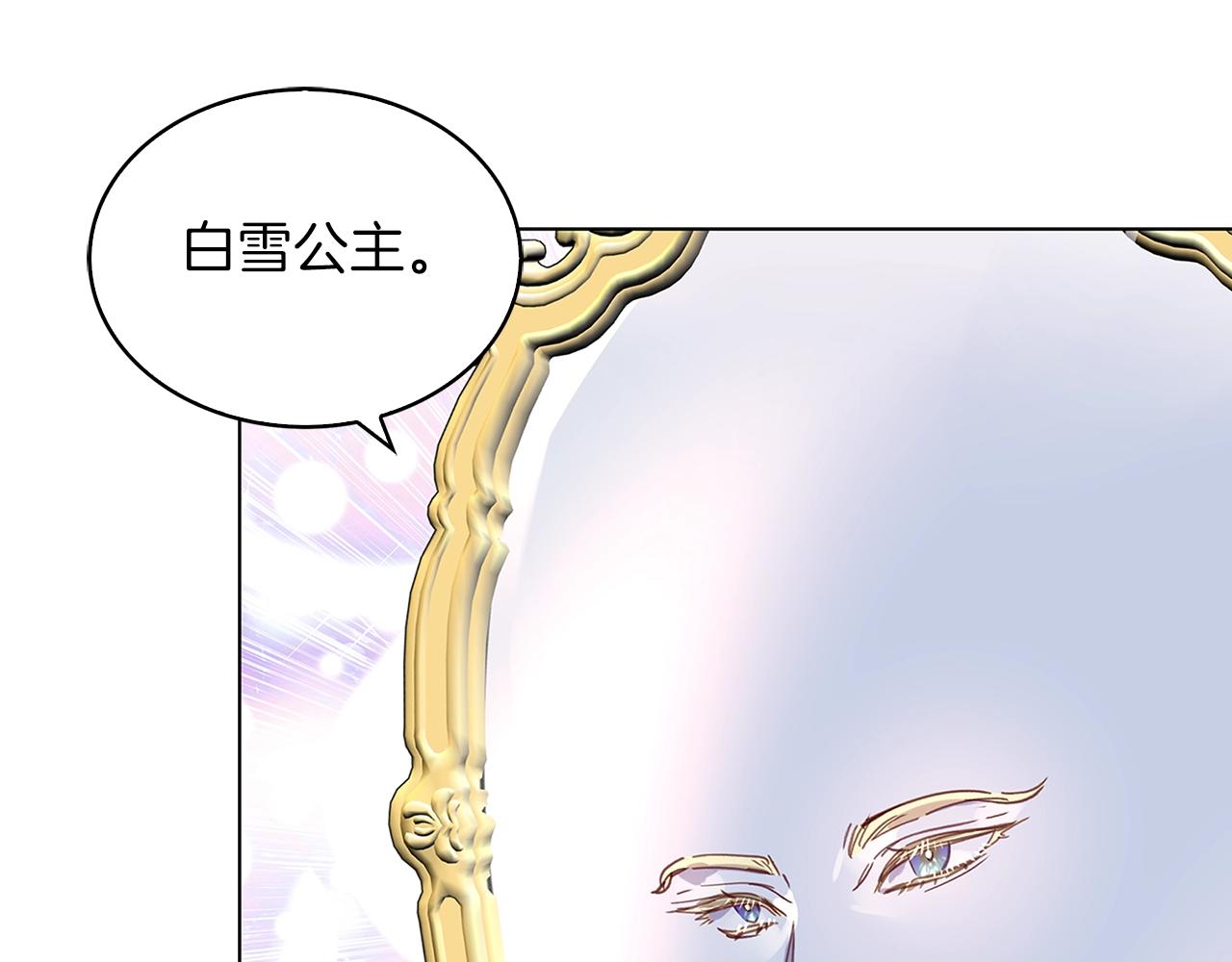 番外22 白雪公主240