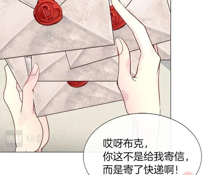 番外5 洛蒂日记198