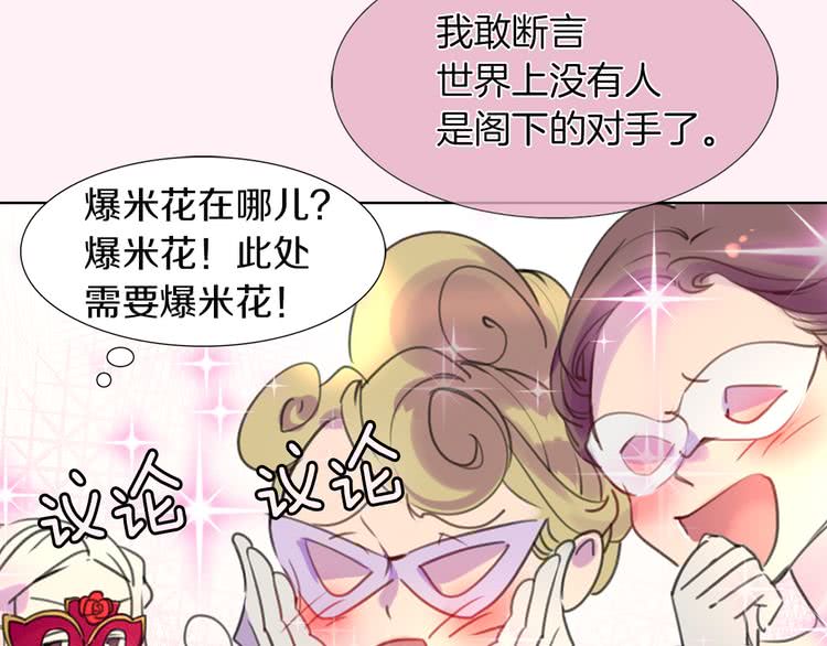 第32话 再次邂逅阿尔温6