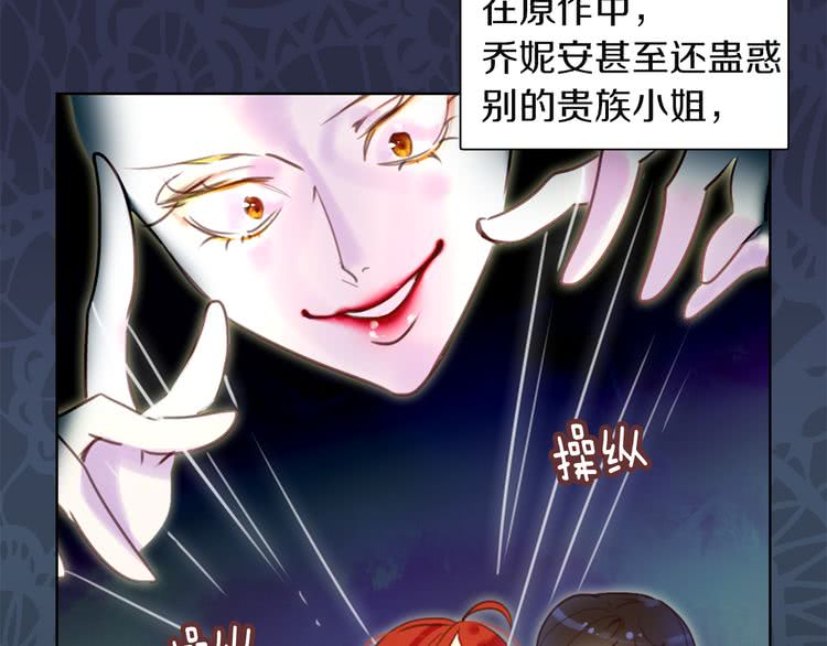 第38话 蛇蝎美人要出场了！66