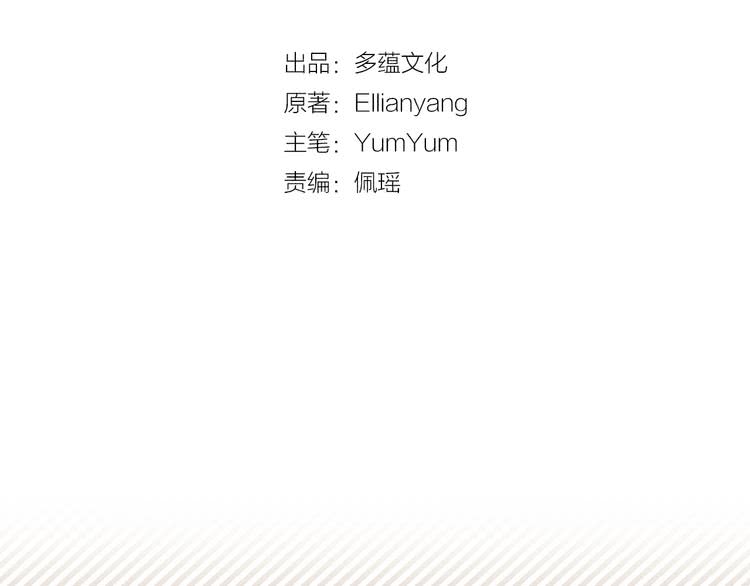 第61话 伊芙琳道歉？7