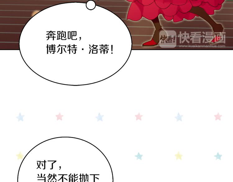 第60话 心动的拥抱95