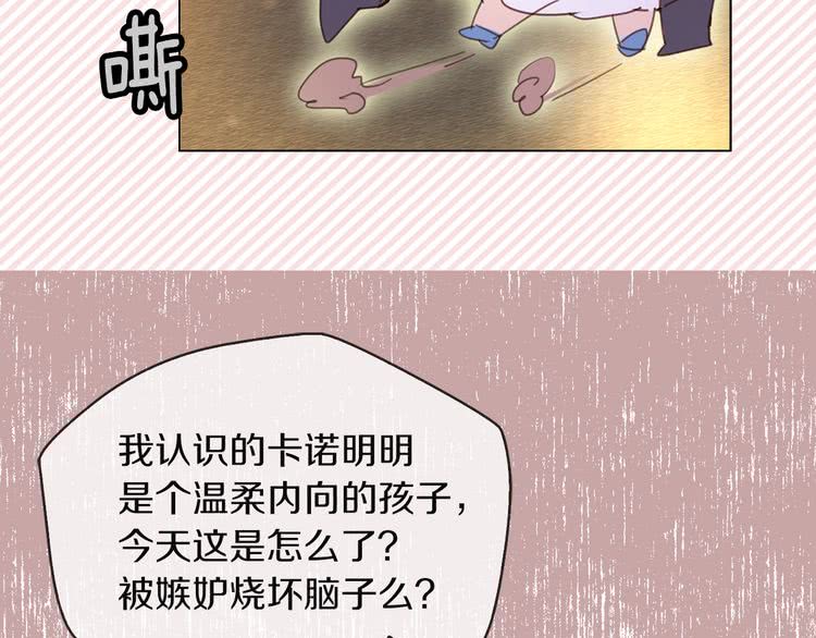 第47话 我们不是一个世界的人23