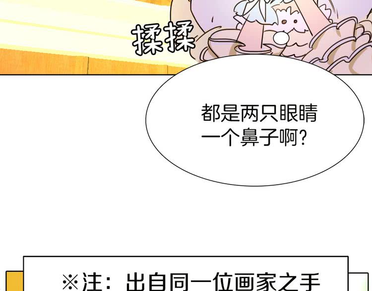 第5话 皇太子殿下的绝世之姿19