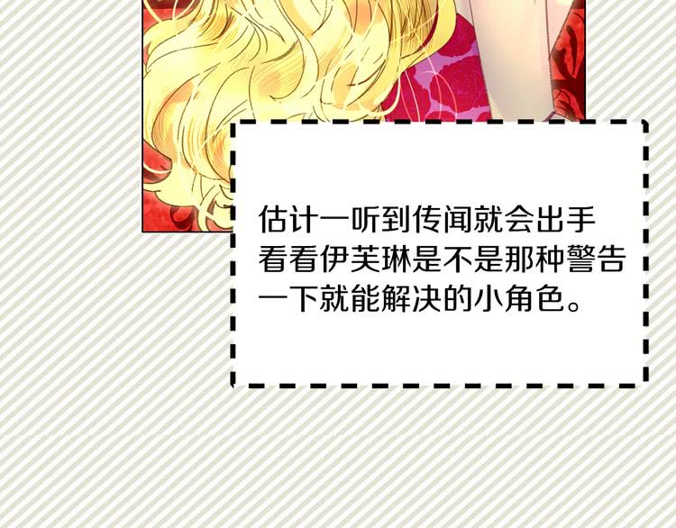 第72话 经典桥段仓皇落幕？！41