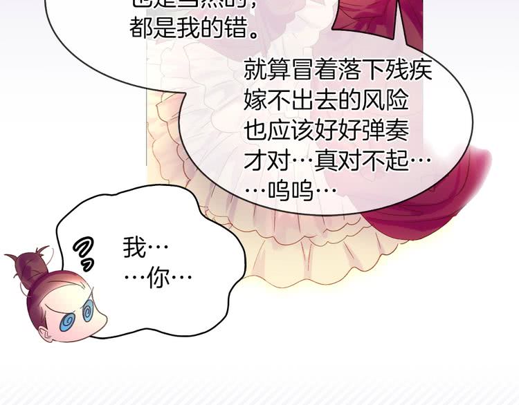 第74话 求你闭嘴29